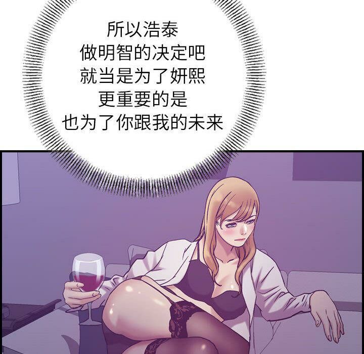貪婪烈火 第26章 第130页