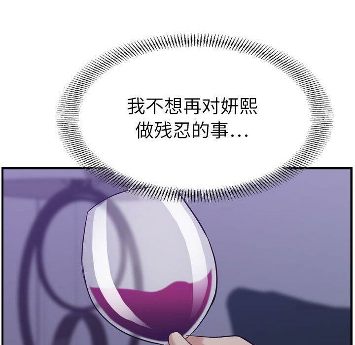 貪婪烈火 第26章 第128页