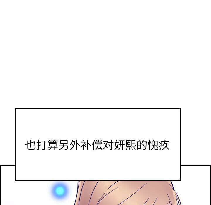 貪婪烈火 第27章 第40页