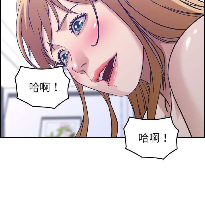 貪婪烈火 第27章 第56页