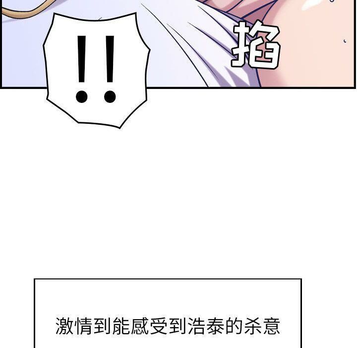 貪婪烈火 第27章 第64页
