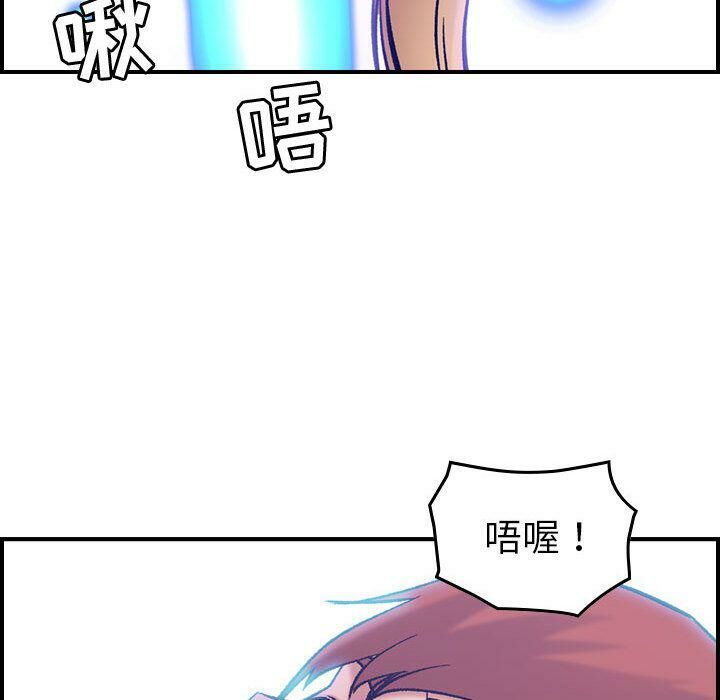 貪婪烈火 第27章 第43页