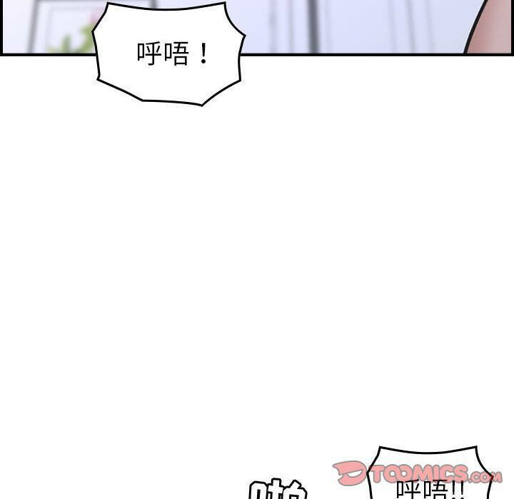 貪婪烈火 第27章 第66页