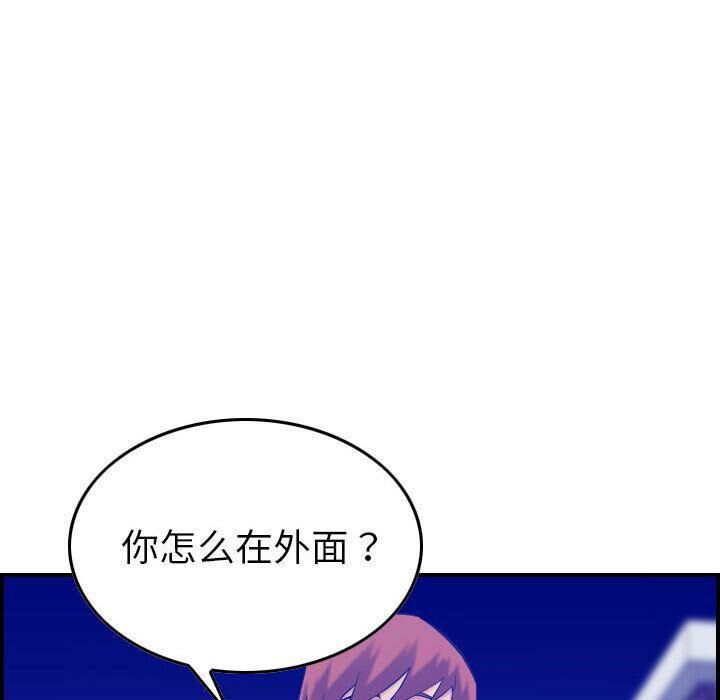 貪婪烈火 第27章 第115页