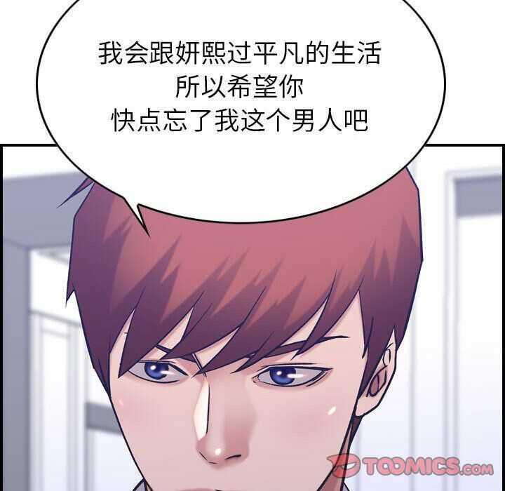 貪婪烈火 第27章 第87页