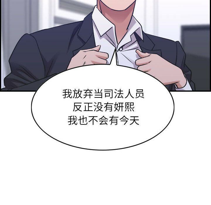 貪婪烈火 第27章 第84页