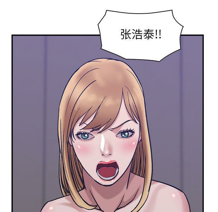 貪婪烈火 第27章 第73页