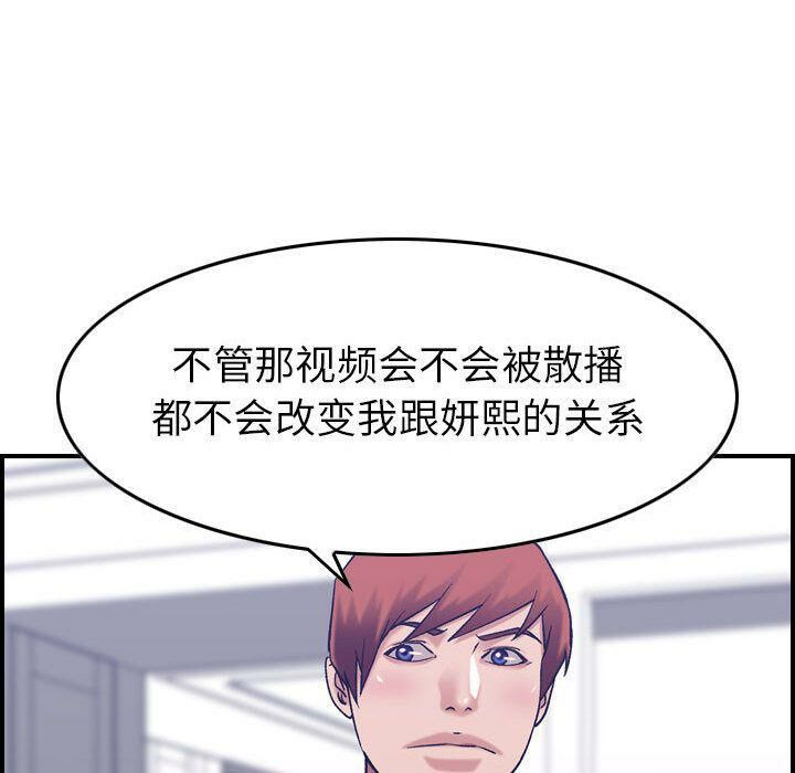 貪婪烈火 第27章 第83页