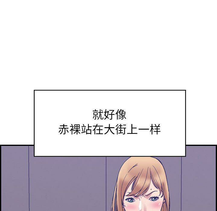 貪婪烈火 第27章 第102页