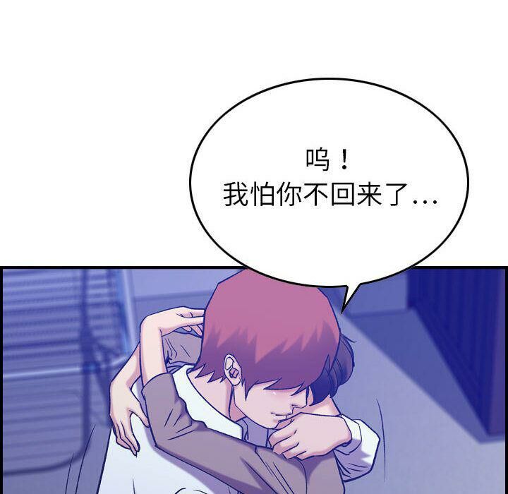 貪婪烈火 第27章 第76页