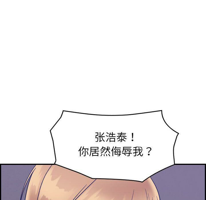 貪婪烈火 第27章 第104页