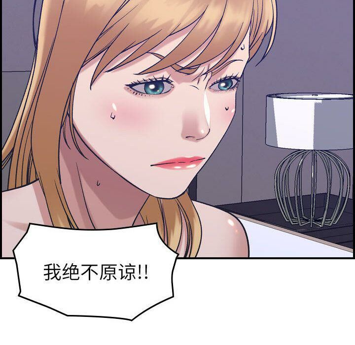 貪婪烈火 第27章 第92页