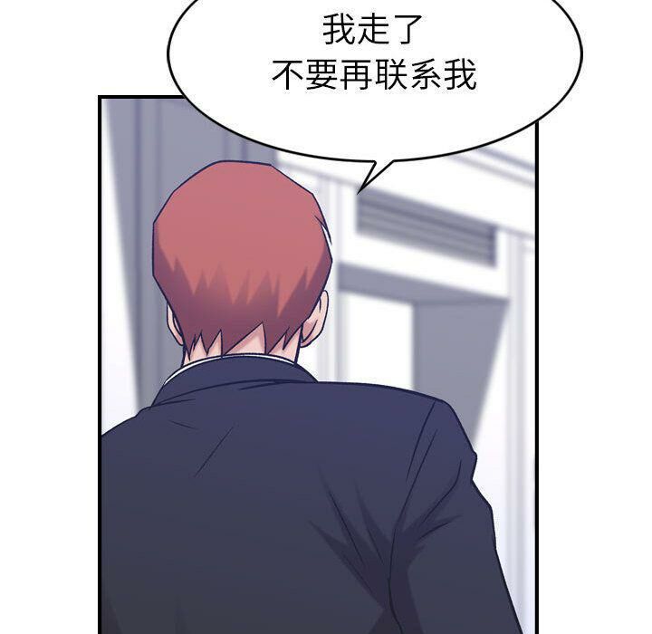 貪婪烈火 第27章 第89页