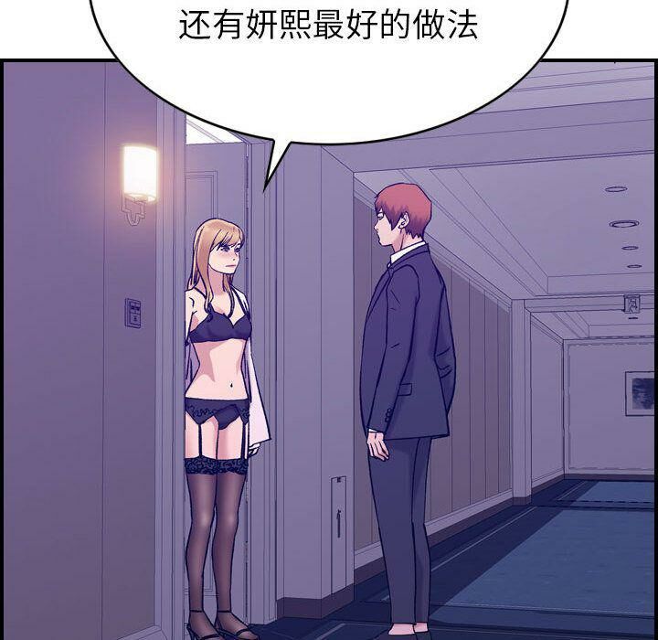 貪婪烈火 第27章 第28页
