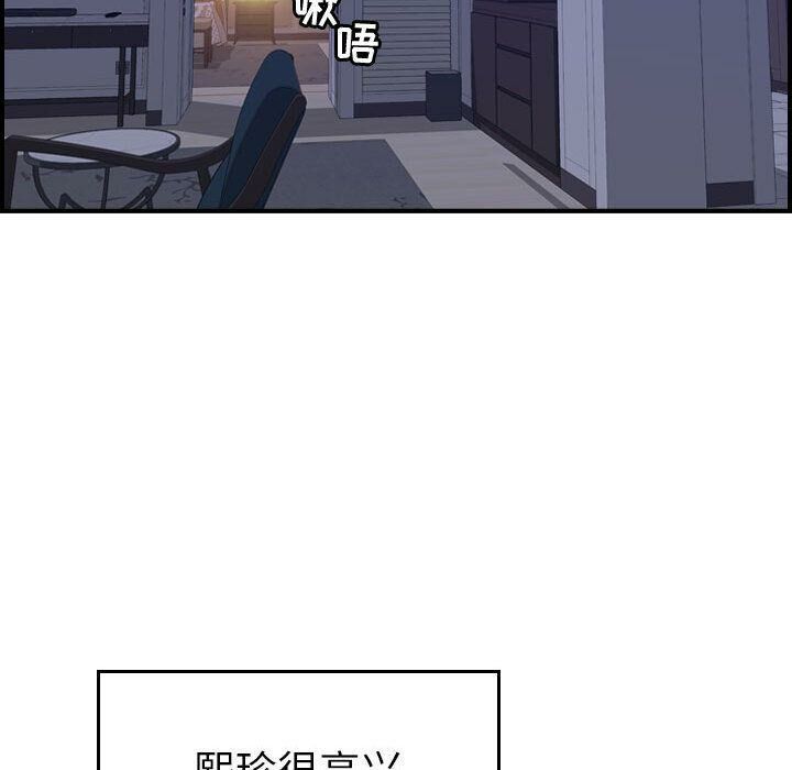 貪婪烈火 第27章 第34页