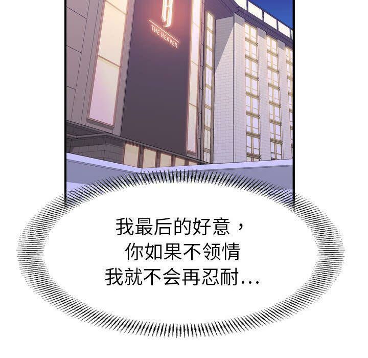 貪婪烈火 第27章 第17页