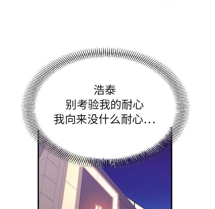 貪婪烈火 第27章 第11页