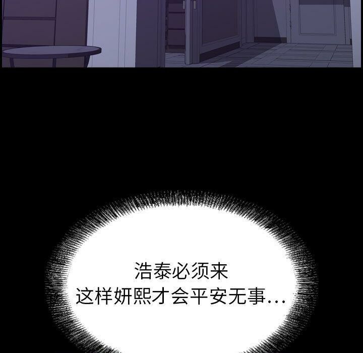 貪婪烈火 第27章 第9页