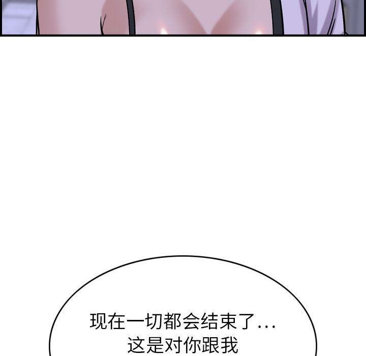 貪婪烈火 第27章 第27页