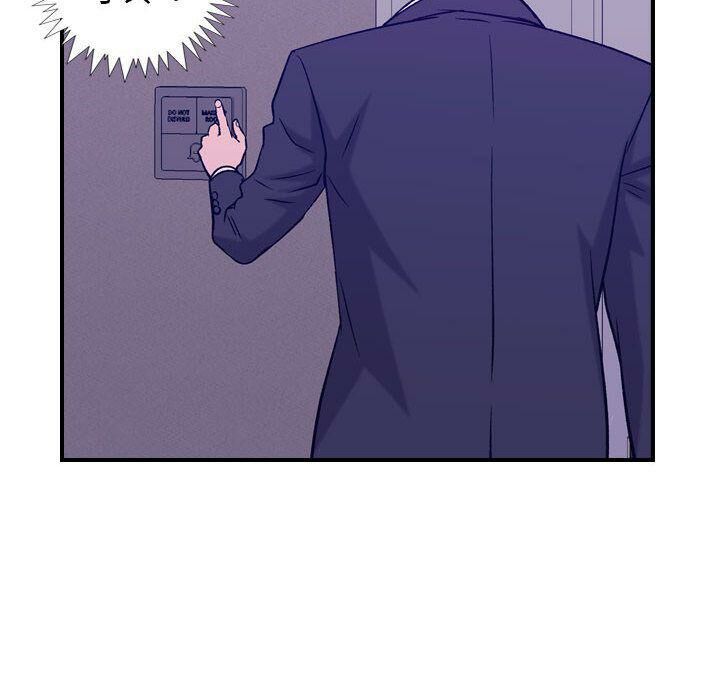貪婪烈火 第27章 第21页