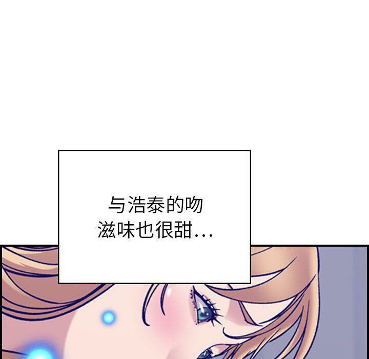貪婪烈火 第27章 第36页