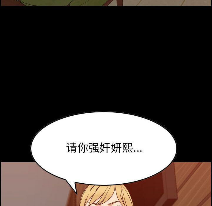 貪婪烈火 第28章 第48页
