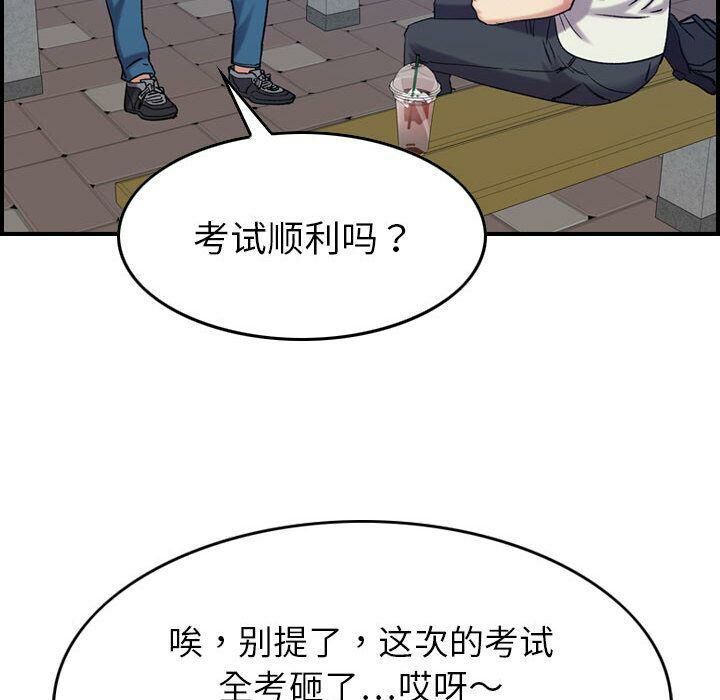 貪婪烈火 第28章 第67页