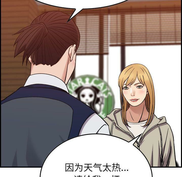 貪婪烈火 第28章 第21页