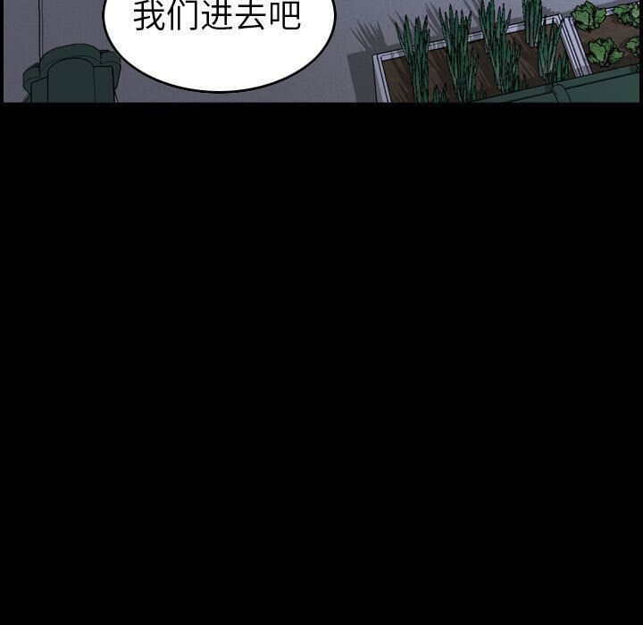 貪婪烈火 第28章 第13页
