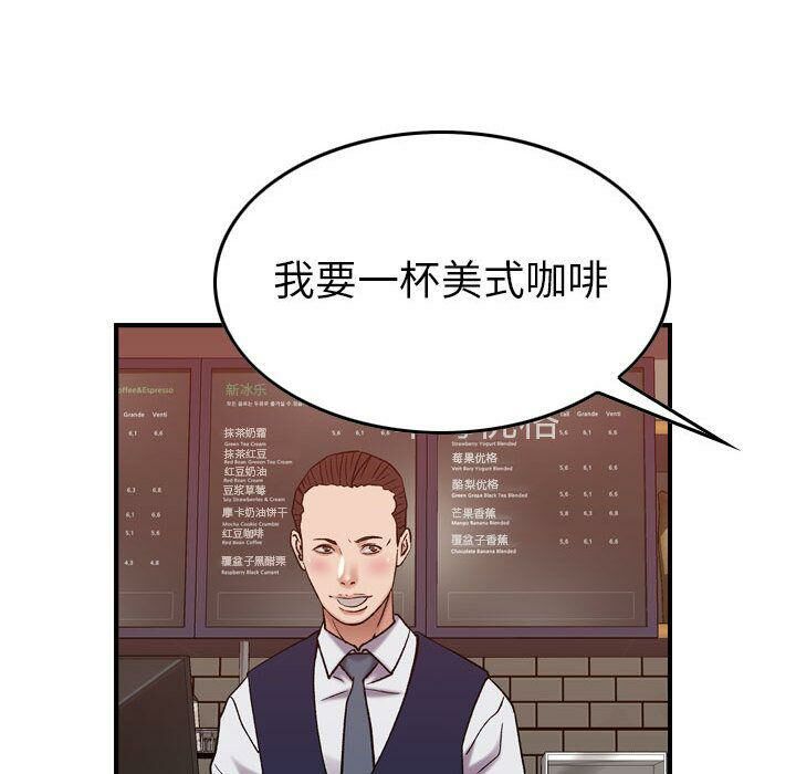 貪婪烈火 第28章 第17页