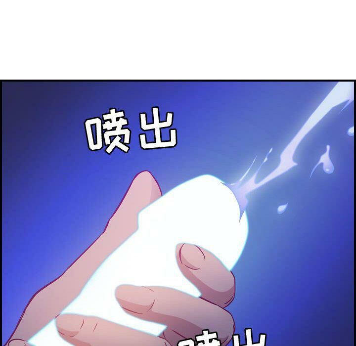 貪婪烈火 第28章 第29页