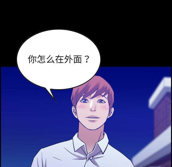 貪婪烈火 第28章 第6页