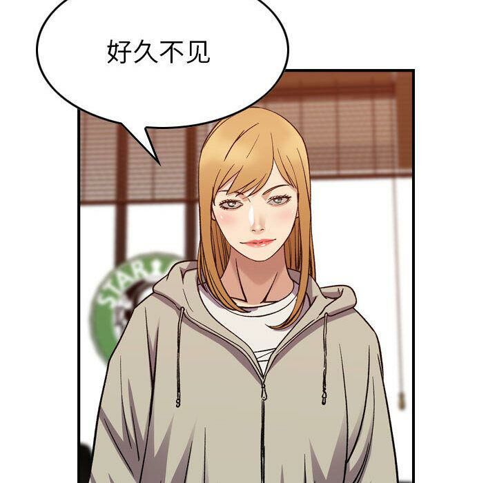 貪婪烈火 第28章 第19页
