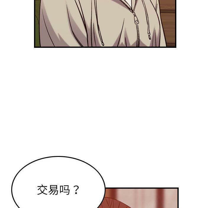 貪婪烈火 第28章 第14页