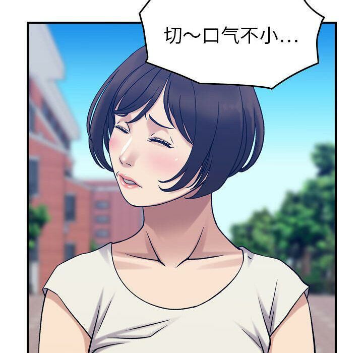 貪婪烈火 第28章 第59页