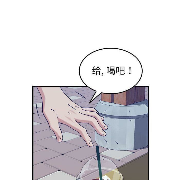 貪婪烈火 第28章 第61页