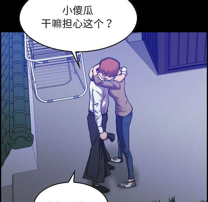貪婪烈火 第28章 第12页