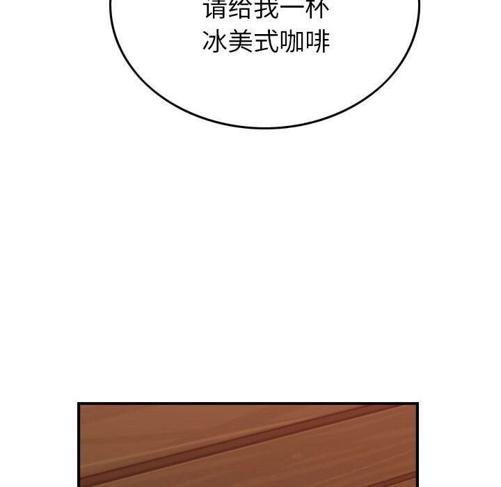 貪婪烈火 第28章 第22页