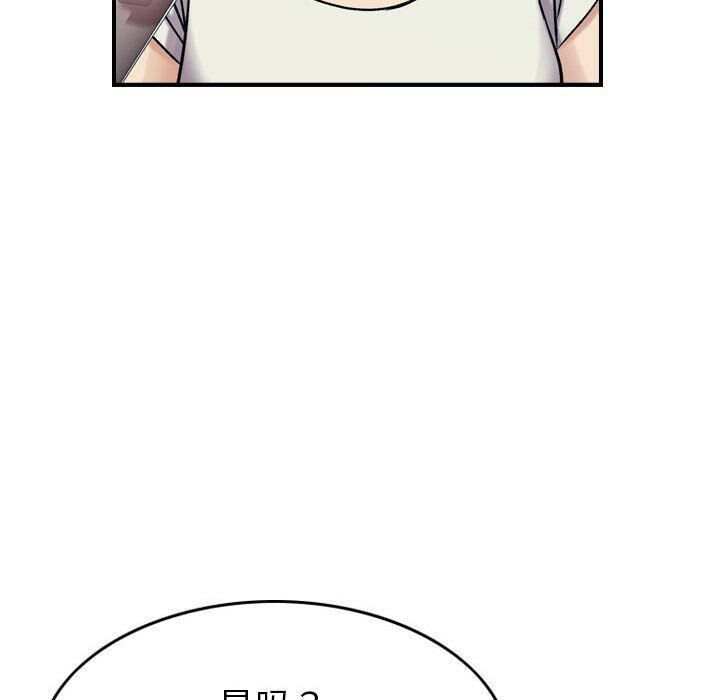 貪婪烈火 第28章 第73页