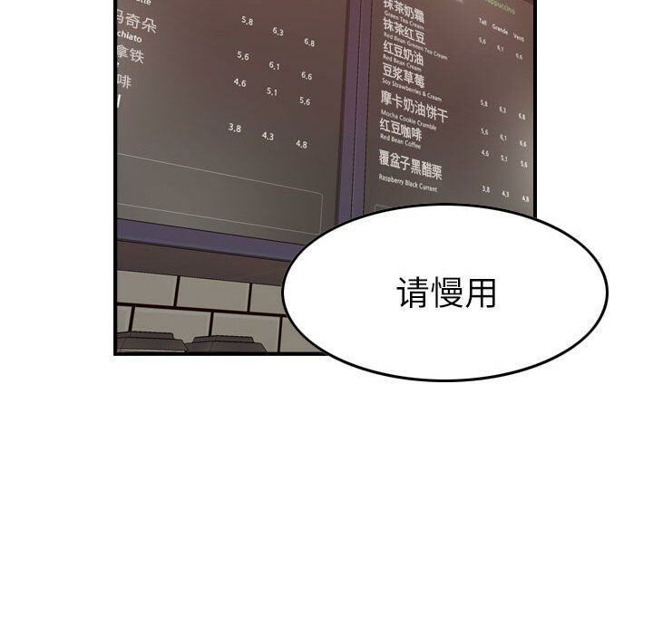 貪婪烈火 第28章 第16页