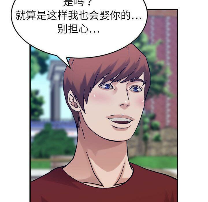 貪婪烈火 第28章 第18页