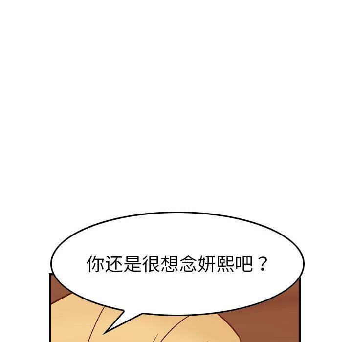 貪婪烈火 第28章 第33页