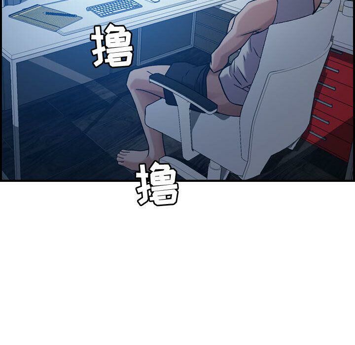 貪婪烈火 第28章 第26页