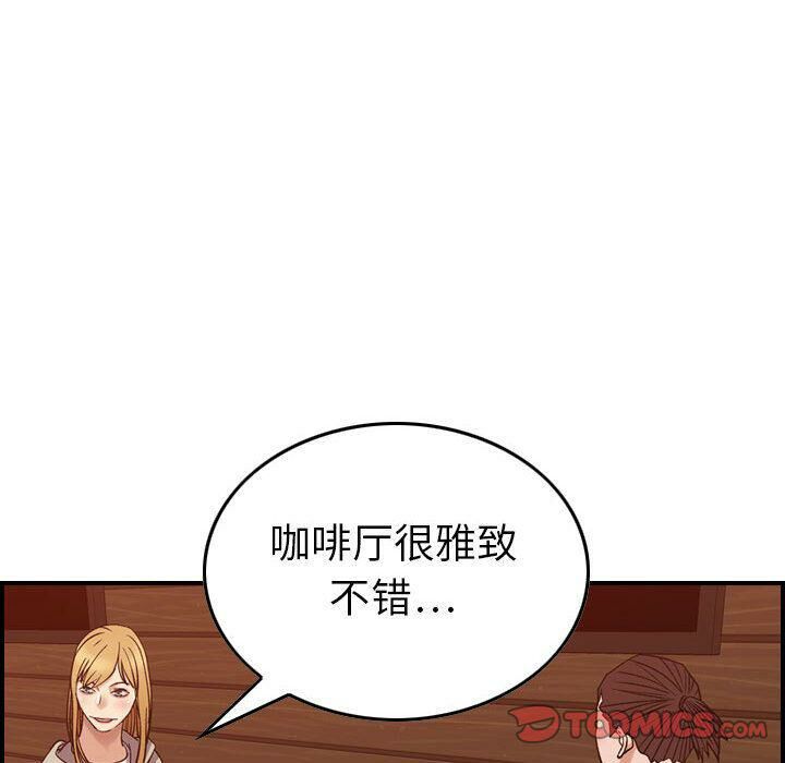 貪婪烈火 第28章 第24页