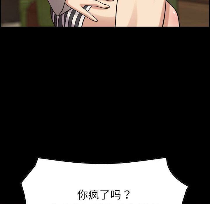 貪婪烈火 第28章 第50页