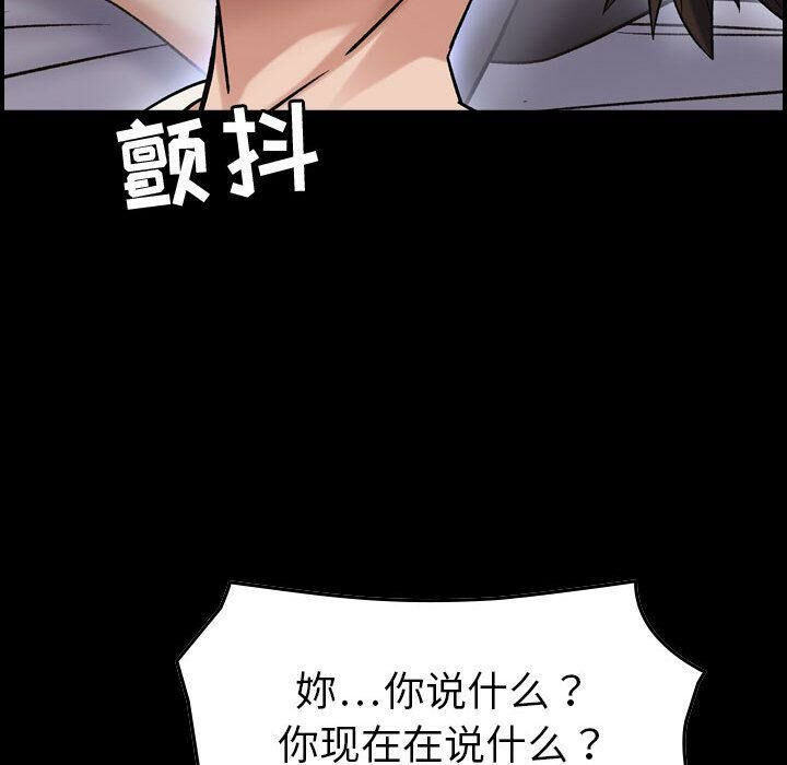 貪婪烈火 第28章 第46页