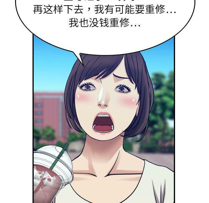 貪婪烈火 第28章 第30页