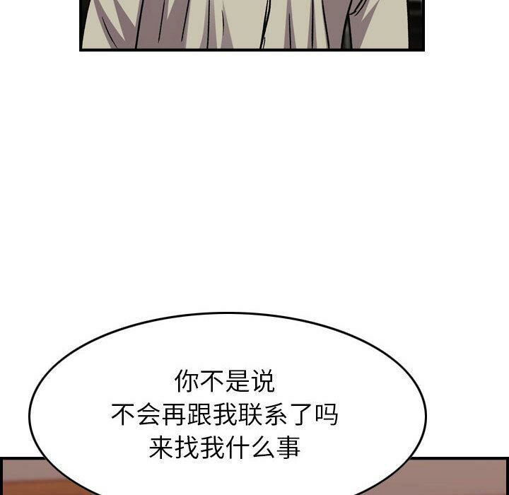 貪婪烈火 第28章 第20页