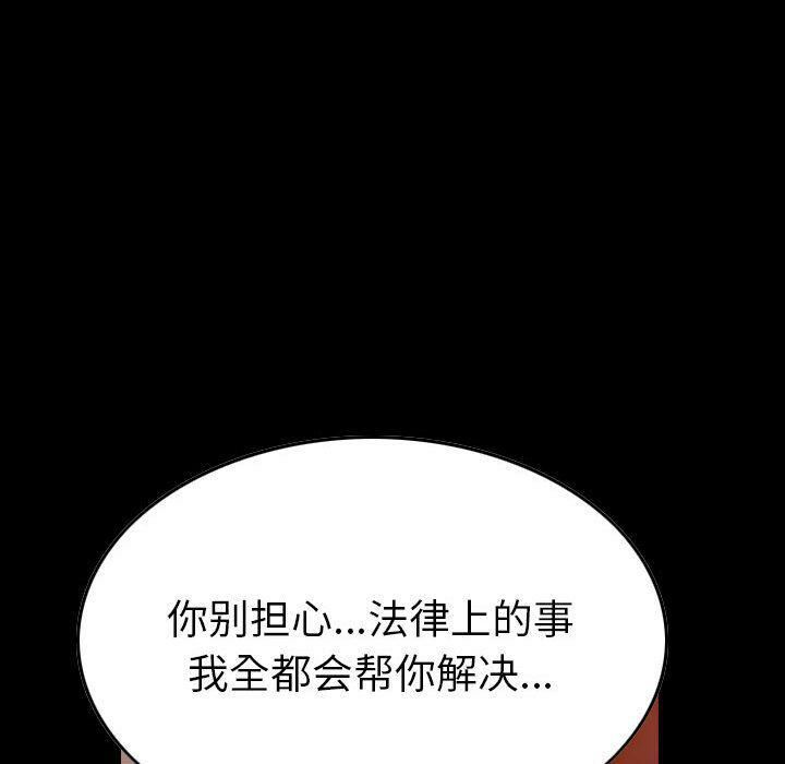 貪婪烈火 第28章 第52页
