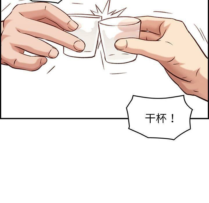 貪婪烈火 第28章 第99页